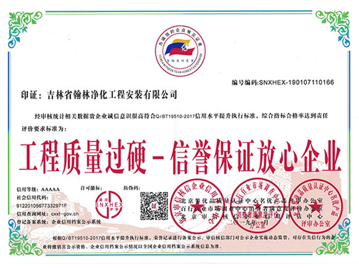 資質(zhì)榮譽(yù)
